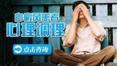 泛發型白癜風患者應該保 泛發型白癜風患者應該保